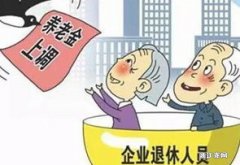 北京退休金最详细计算方法，2023年北京退休人员养老金是如何调整？